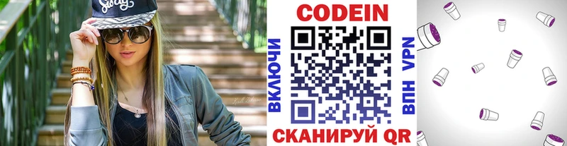 Codein Purple Drank Славск