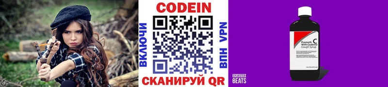 Кодеин Purple Drank  MEGA ТОР  Славск 
