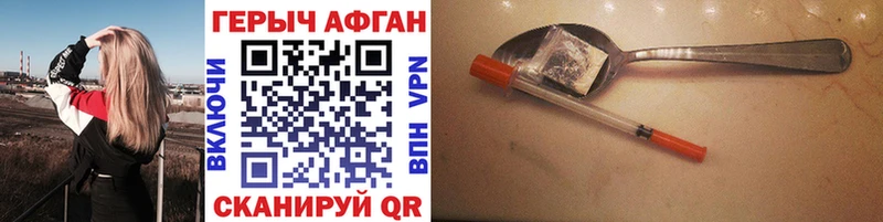 где купить наркоту  Славск  Героин VHQ 