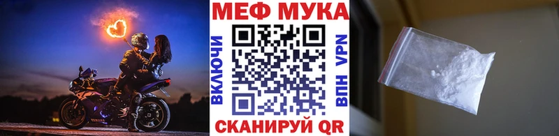 МЕФ mephedrone  Славск 