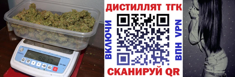 Дистиллят ТГК вейп с тгк Славск