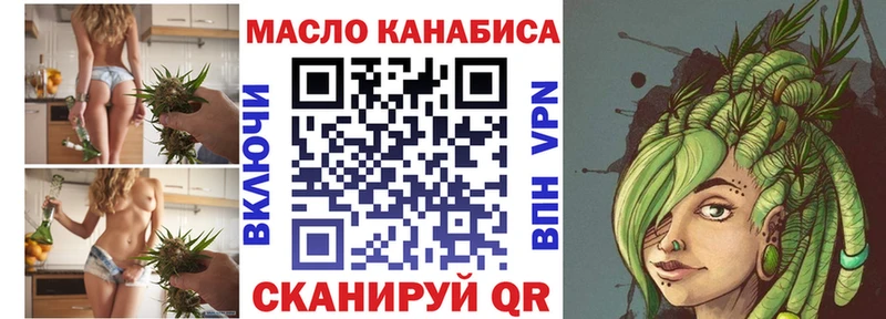 ТГК THC oil  Славск 